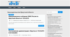 Desktop Screenshot of irkut.info